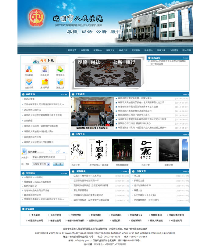 云南網(wǎng)站建設(shè)、昆明網(wǎng)站建設(shè)、云南網(wǎng)站制作、昆明網(wǎng)站制作、云南微網(wǎng)站制作、云南網(wǎng)站優(yōu)化推廣、大理網(wǎng)站建設(shè)、麗江網(wǎng)站建設(shè)、大理網(wǎng)站制作、麗江網(wǎng)站制作、保山網(wǎng)站建設(shè)、德宏網(wǎng)站建設(shè)、文山網(wǎng)站建設(shè)、楚雄網(wǎng)站建設(shè)、紅河網(wǎng)站建設(shè)、云南政府網(wǎng)站建設(shè)、普洱網(wǎng)站建設(shè)