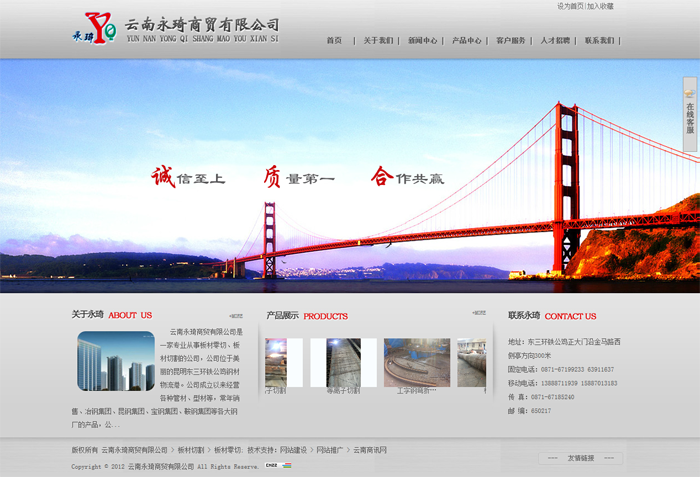 云南網站建設、昆明網站建設、云南網站制作、昆明網站制作、云南微網站制作、云南網站優(yōu)化推廣、大理網站建設、麗江網站建設、大理網站制作、麗江網站制作、保山網站建設、德宏網站建設、文山網站建設、楚雄網站建設、紅河網站建設、云南政府網站建設、普洱網站建設